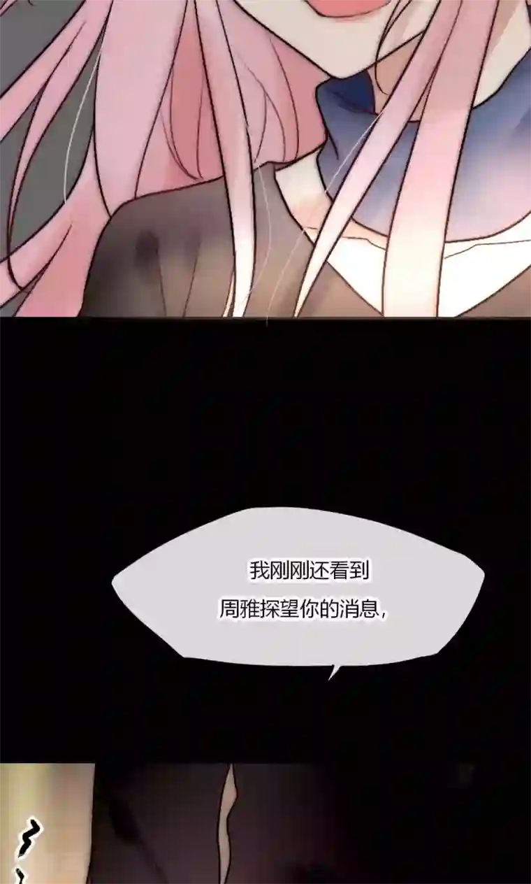 男神心动记第51话 论死党与闺蜜的区别