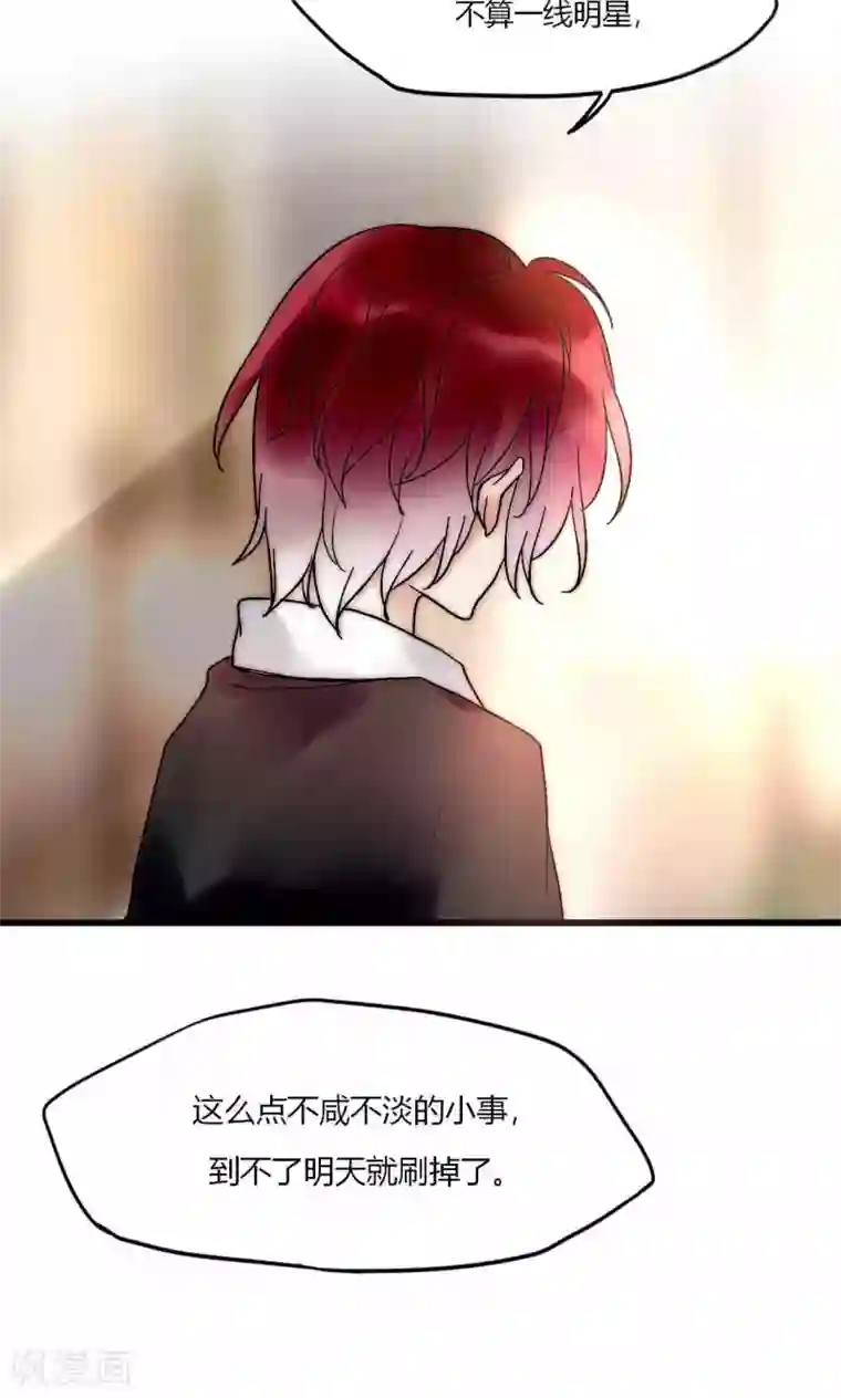 男神心动记第51话 论死党与闺蜜的区别