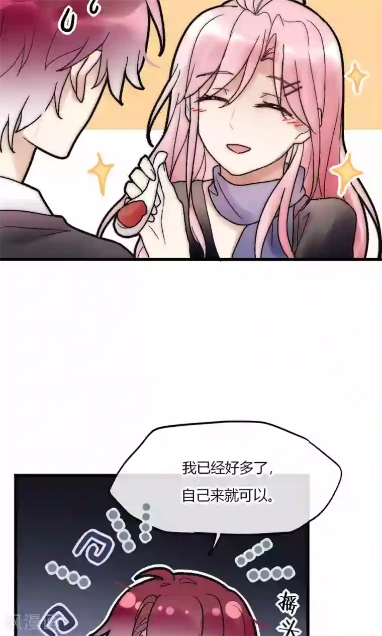 男神心动记第51话 论死党与闺蜜的区别