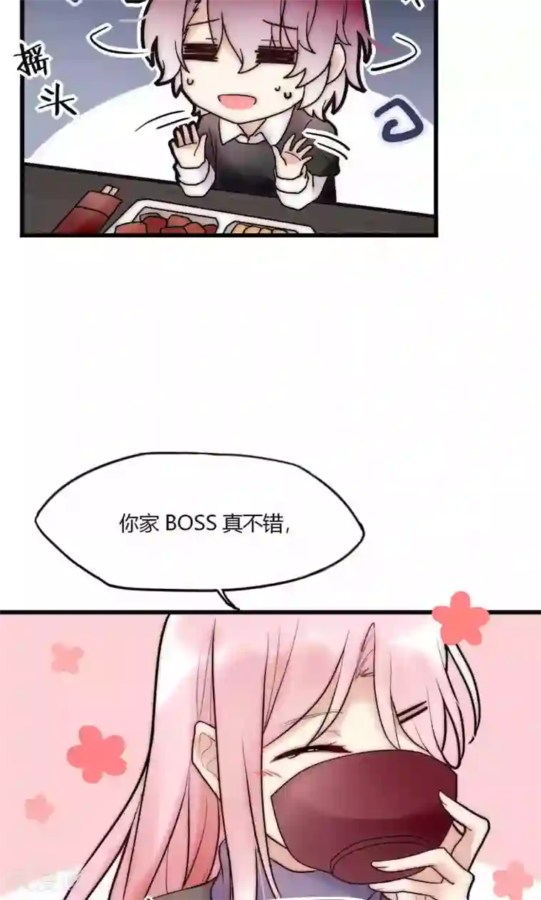 男神心动记第51话 论死党与闺蜜的区别