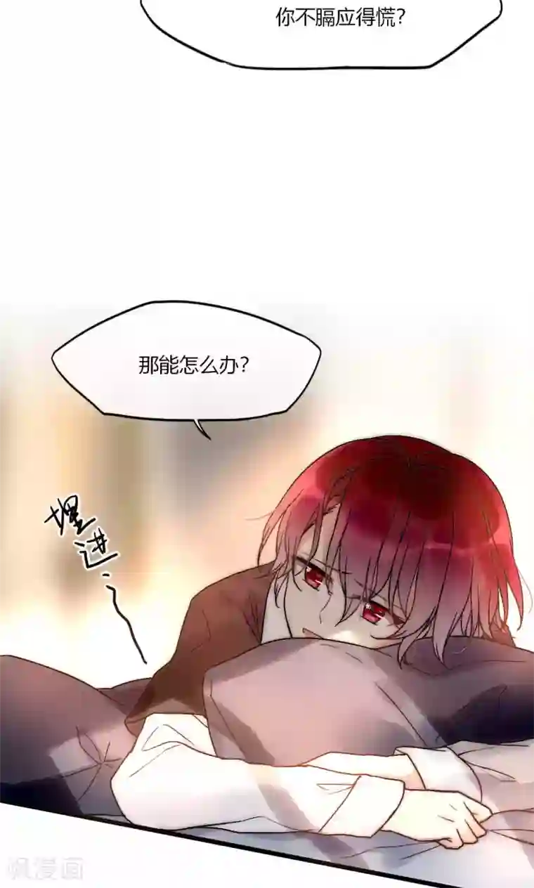 诞下龙种吧漫画免费第52话 宁嘉同学火力全开