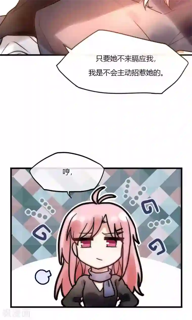 诞下龙种吧漫画免费第52话 宁嘉同学火力全开