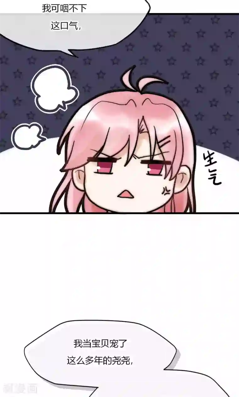 诞下龙种吧漫画免费第52话 宁嘉同学火力全开