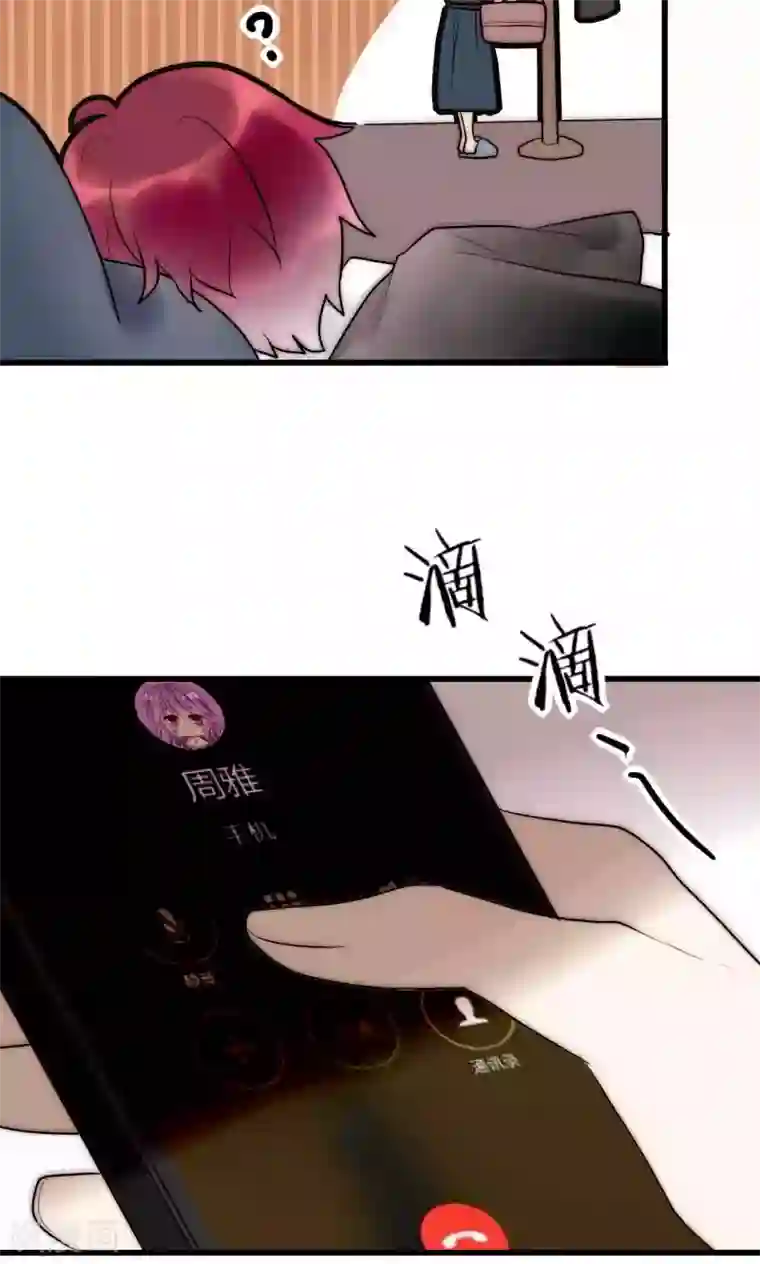 男神心动记第52话 宁嘉同学火力全开