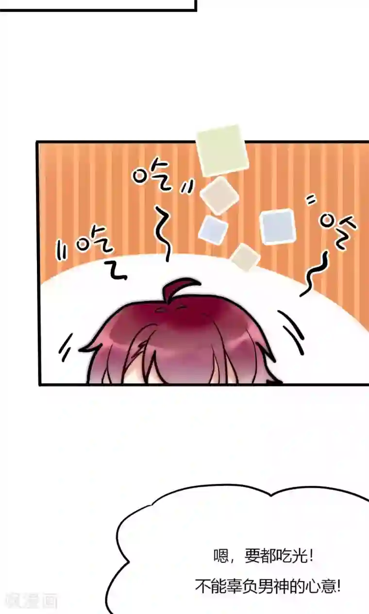 诞下龙种吧漫画免费第52话 宁嘉同学火力全开