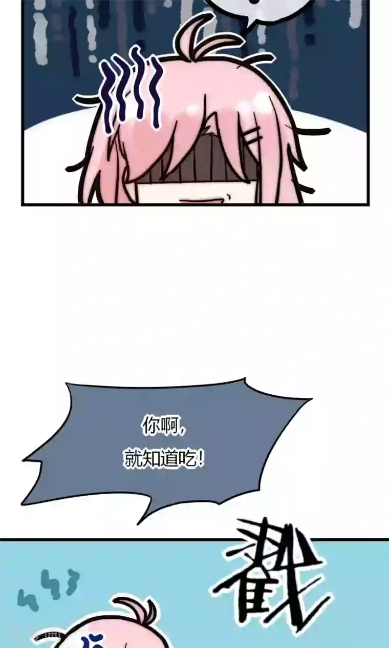 诞下龙种吧漫画免费第52话 宁嘉同学火力全开