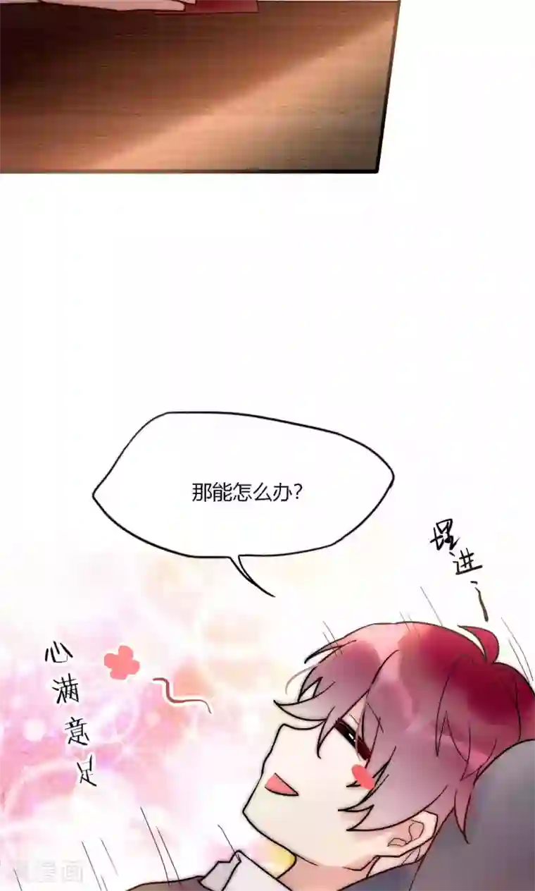 诞下龙种吧漫画免费第52话 宁嘉同学火力全开