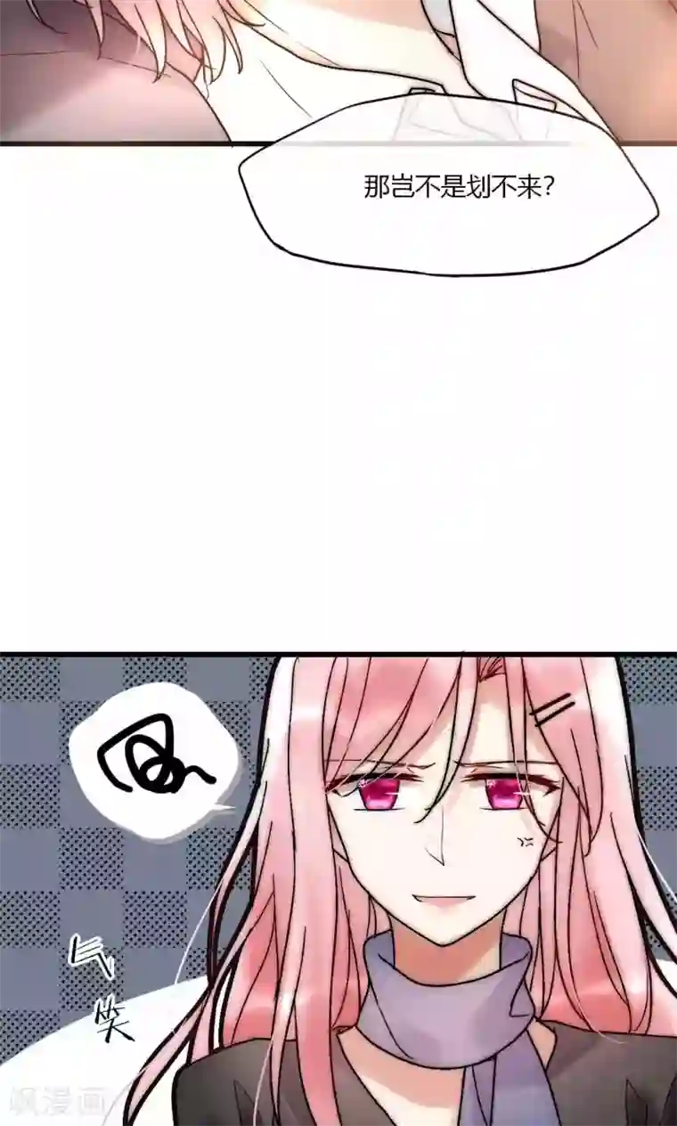 男神心动记第52话 宁嘉同学火力全开