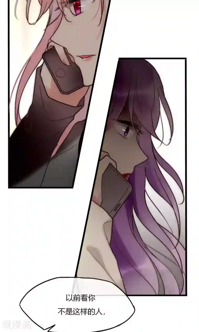 男神心动记第53话 幸好我还有你