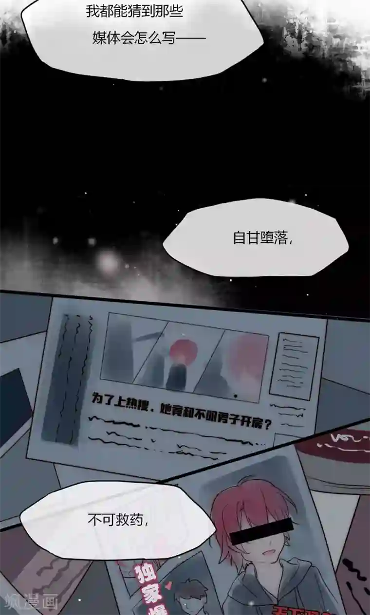 男神心动记第53话 幸好我还有你