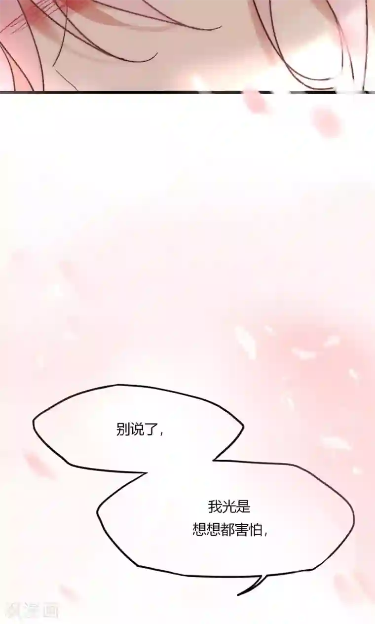 男神心动记第53话 幸好我还有你