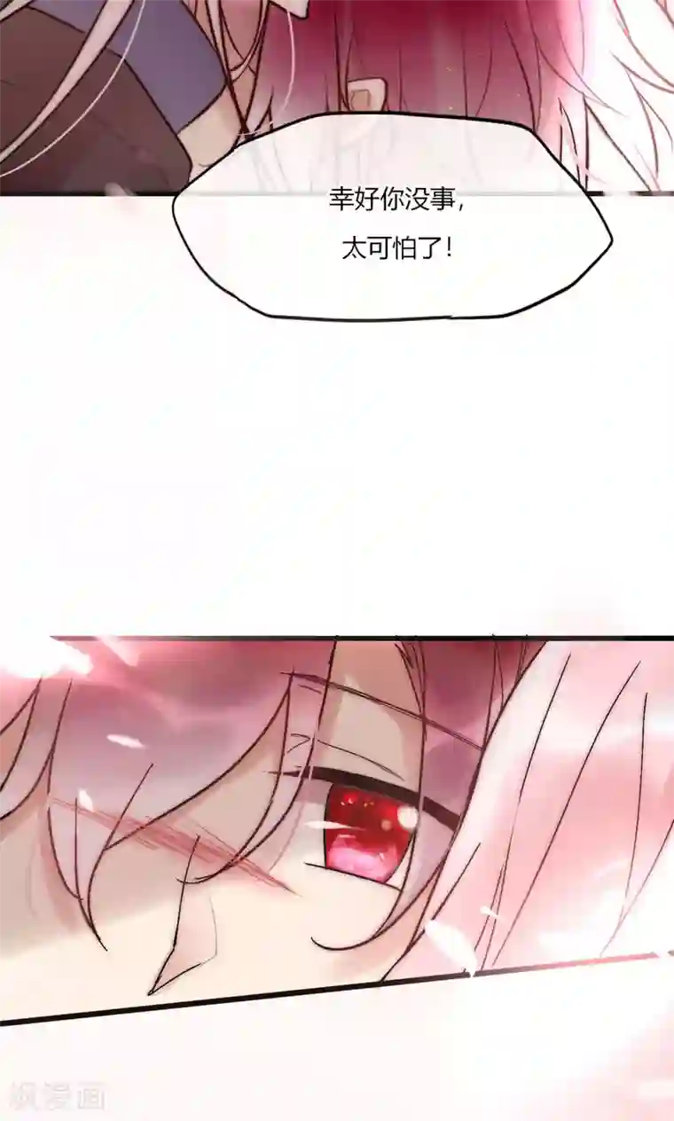 男神心动记第53话 幸好我还有你