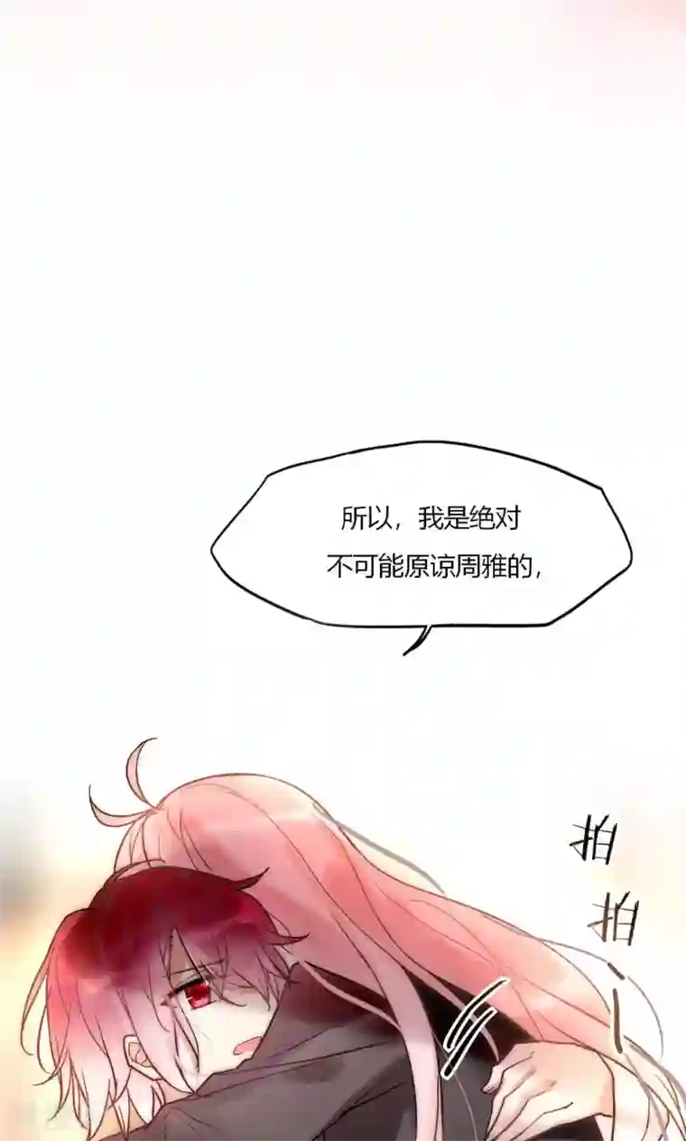 男神心动记第53话 幸好我还有你