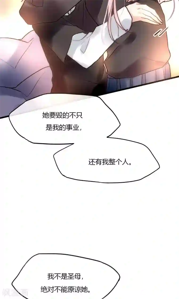 男神心动记第53话 幸好我还有你