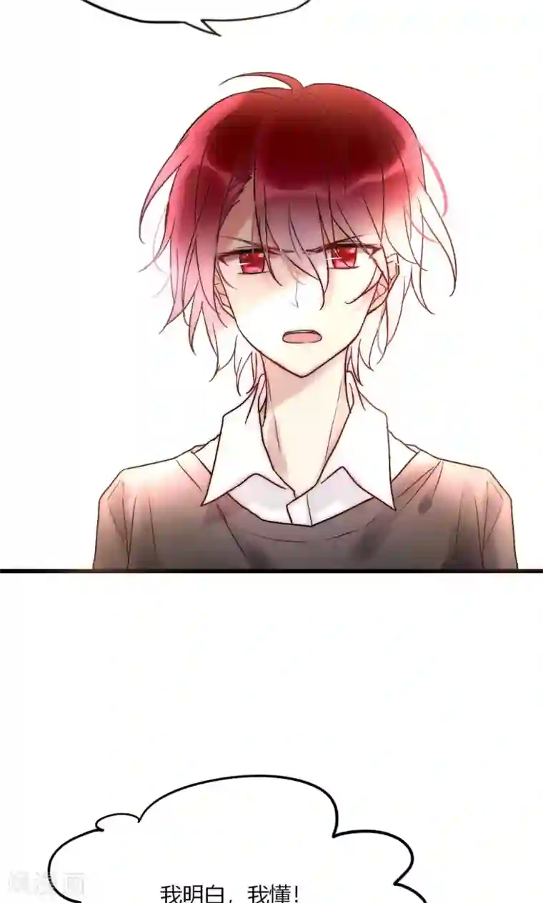 男神心动记第53话 幸好我还有你