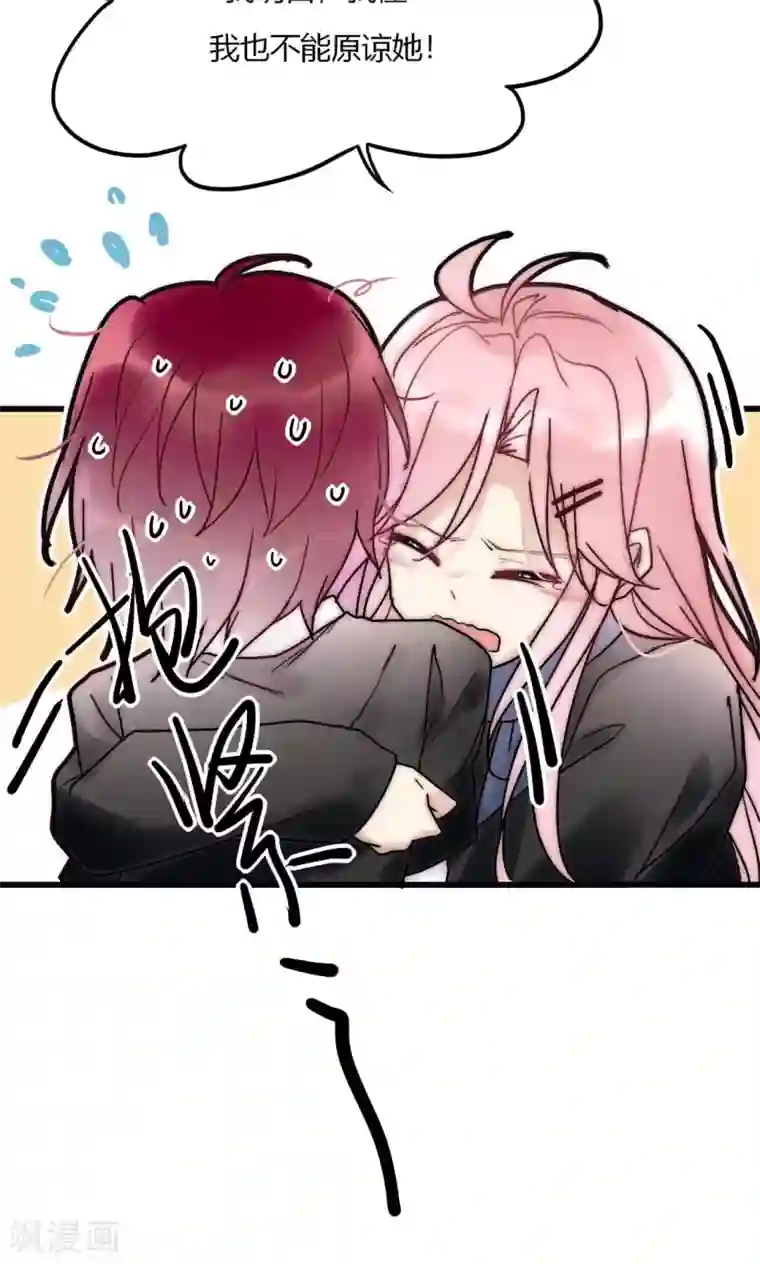 男神心动记第53话 幸好我还有你