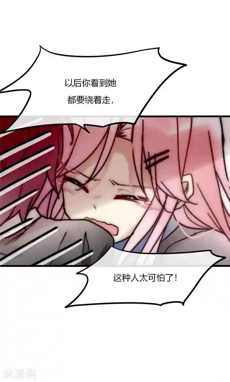 男神心动记第53话 幸好我还有你