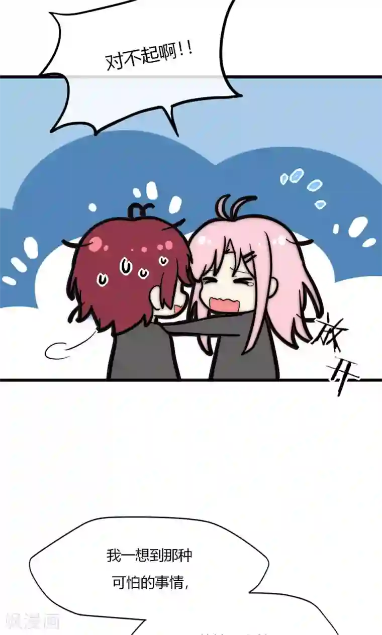 男神心动记第53话 幸好我还有你