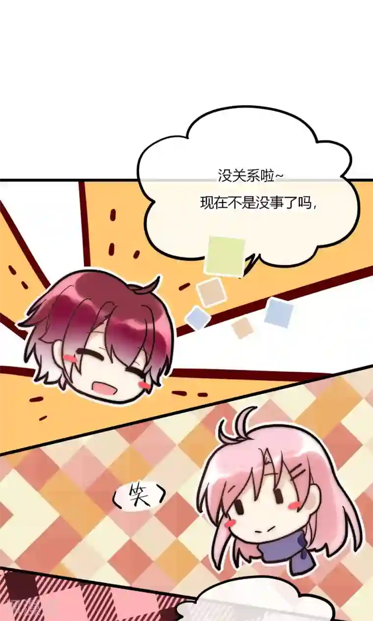 男神心动记第53话 幸好我还有你