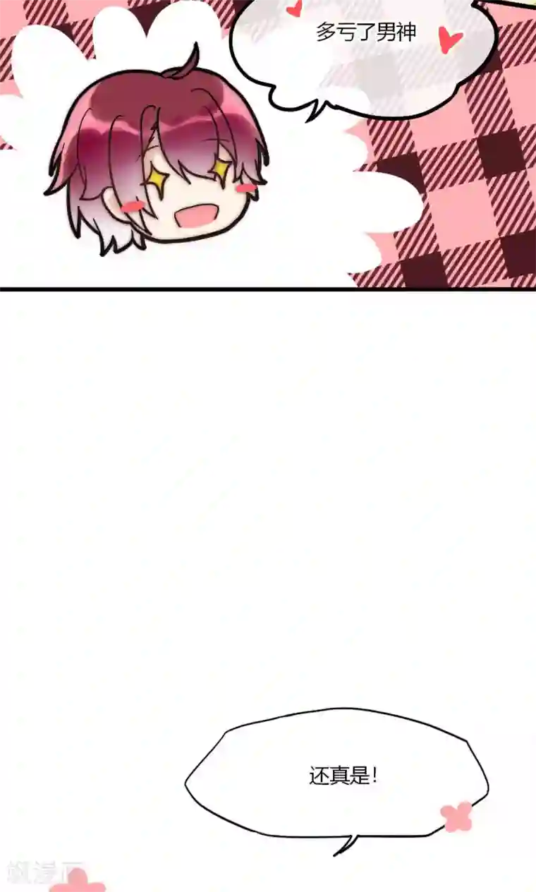 男神心动记第53话 幸好我还有你