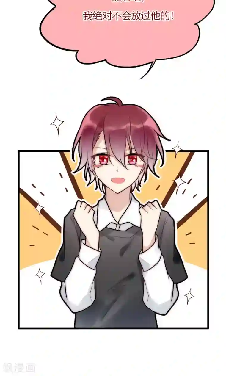 男神心动记第53话 幸好我还有你