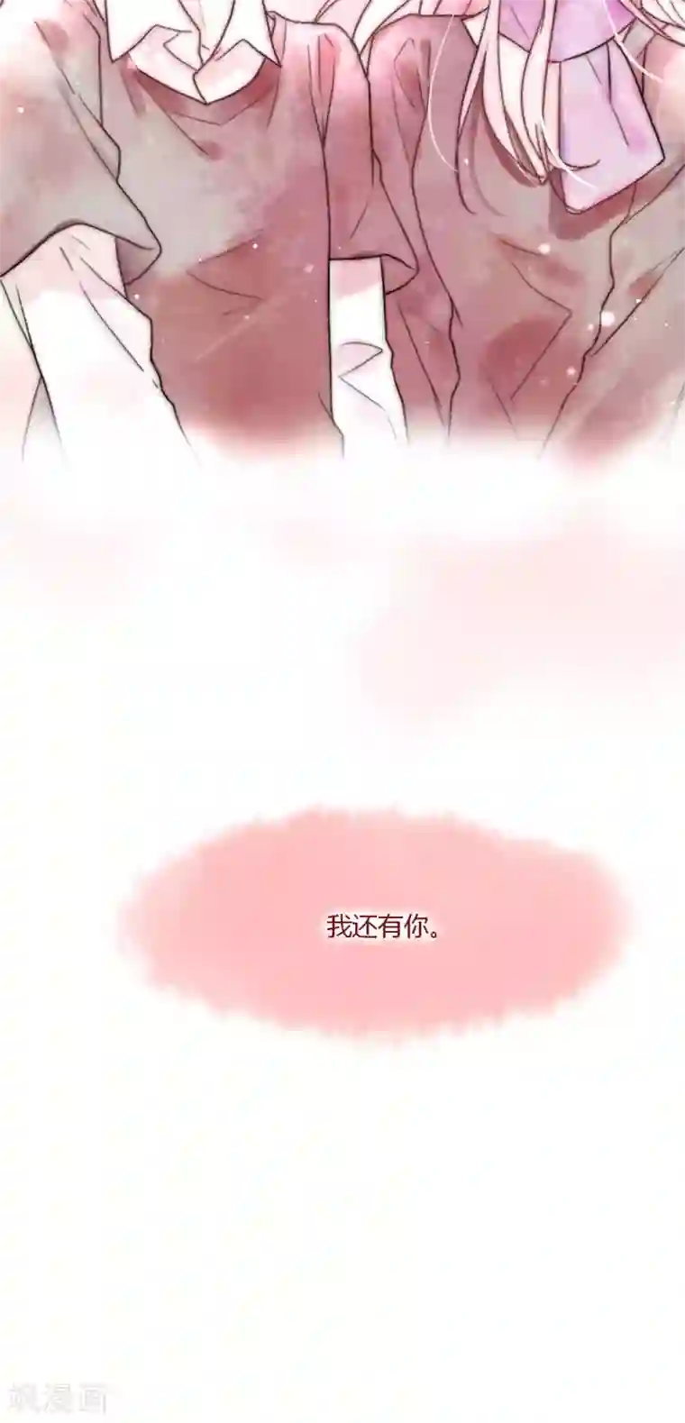 男神心动记第53话 幸好我还有你