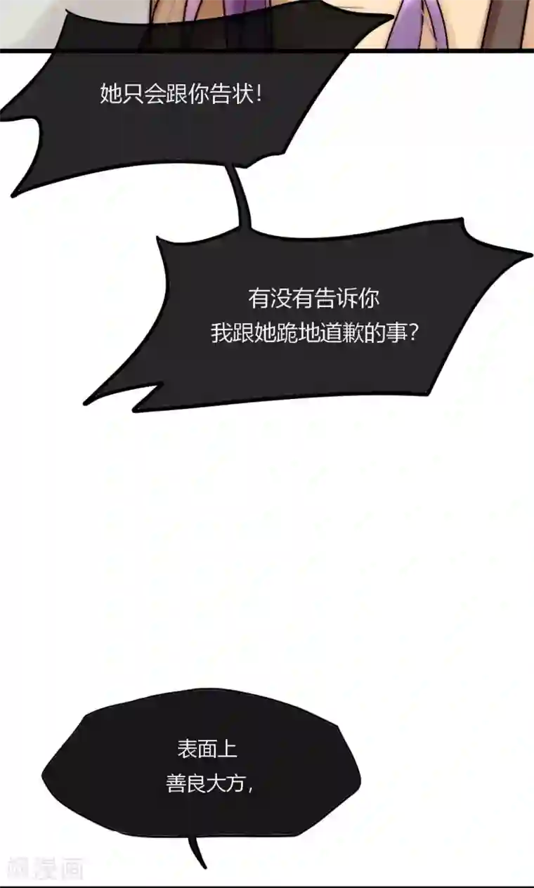 男神心动记第53话 幸好我还有你