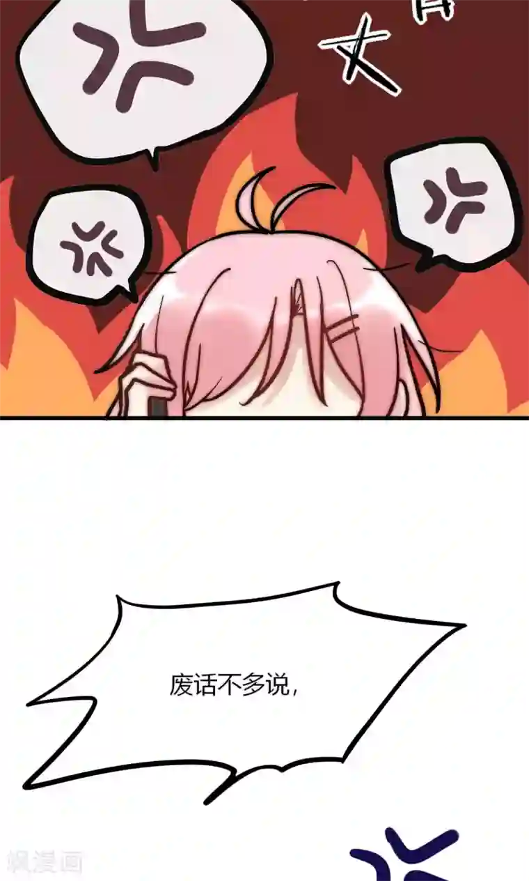 男神心动记第53话 幸好我还有你