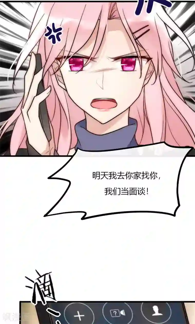 男神心动记第53话 幸好我还有你