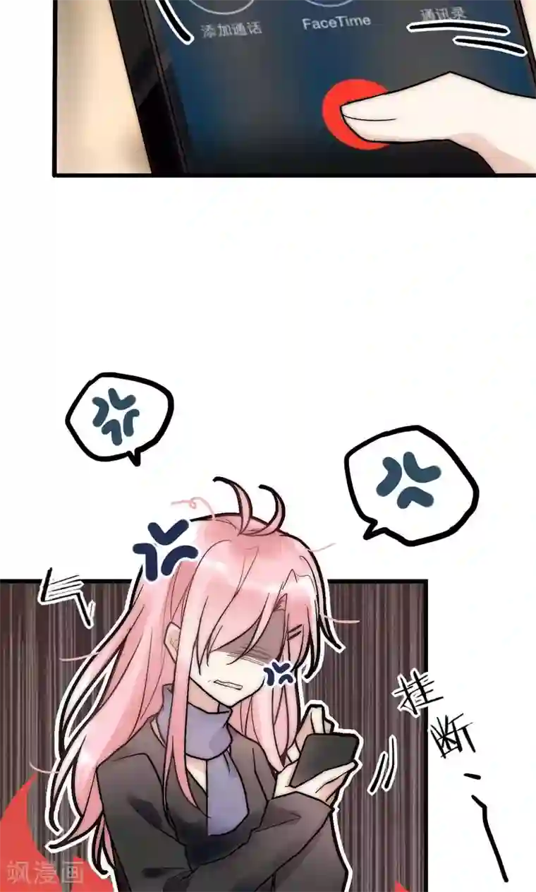 男神心动记第53话 幸好我还有你