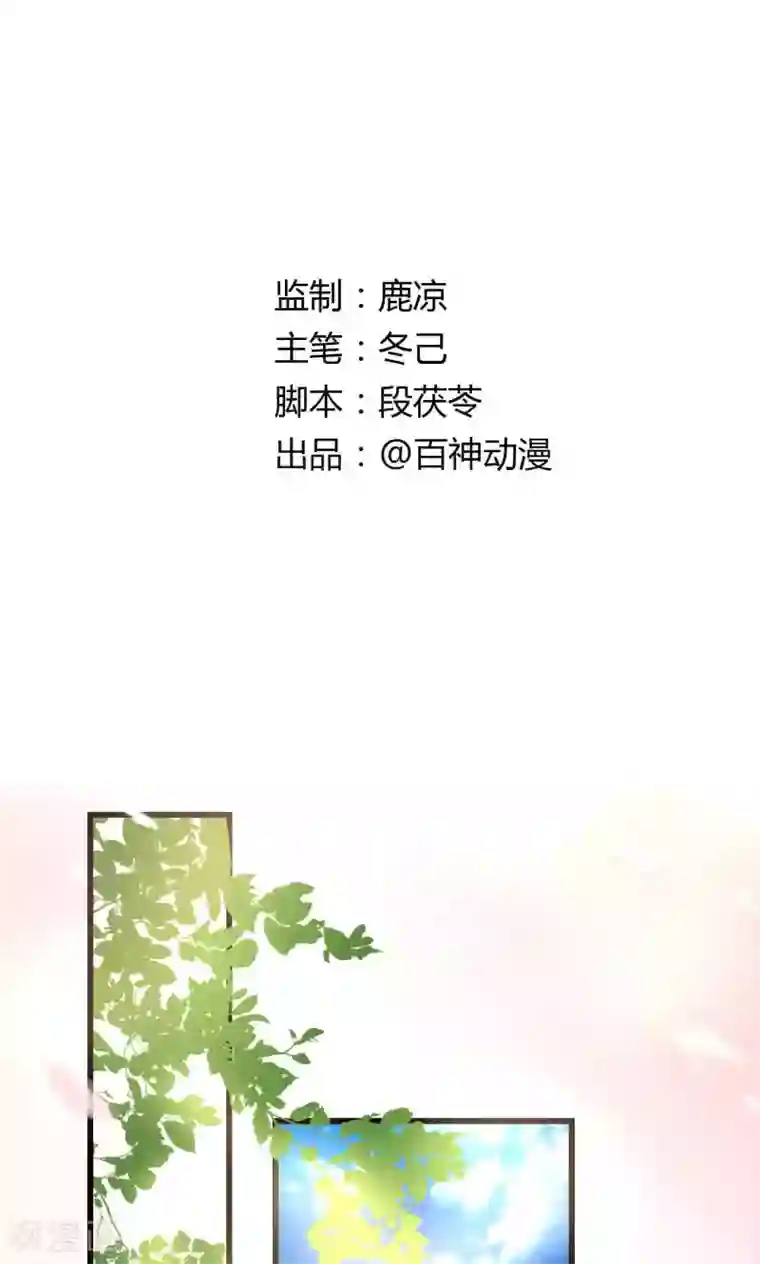 男神心动记第54话 你们凭什么指责我