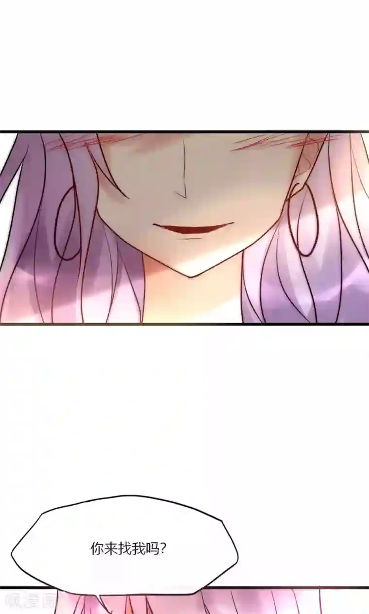 男神心动记第54话 你们凭什么指责我