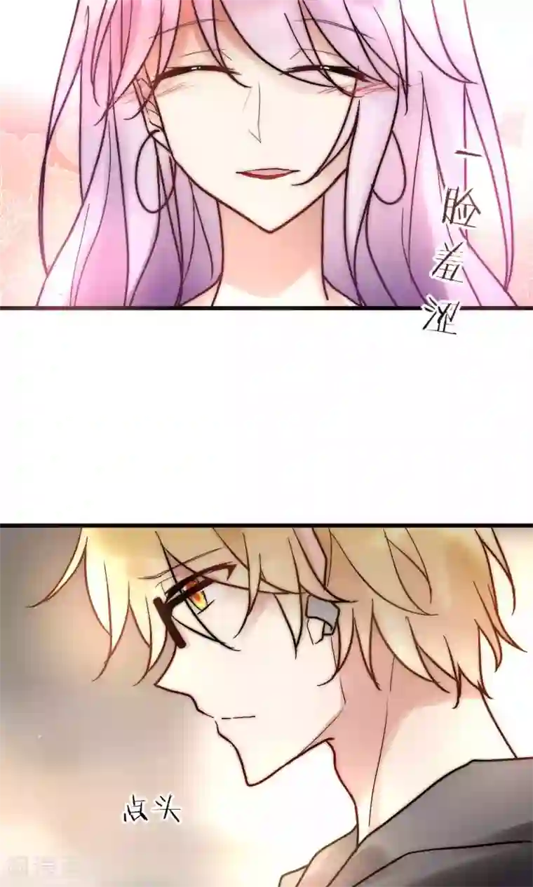 男神心动记第54话 你们凭什么指责我