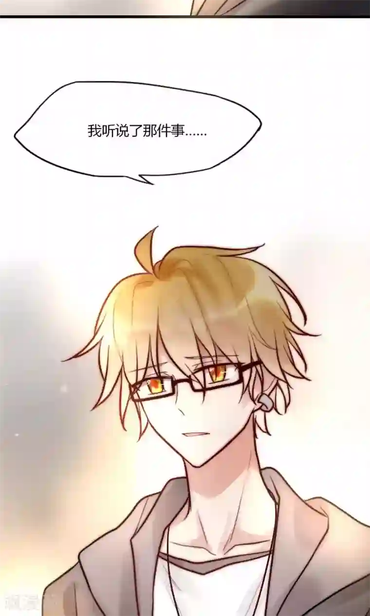 男神心动记第54话 你们凭什么指责我