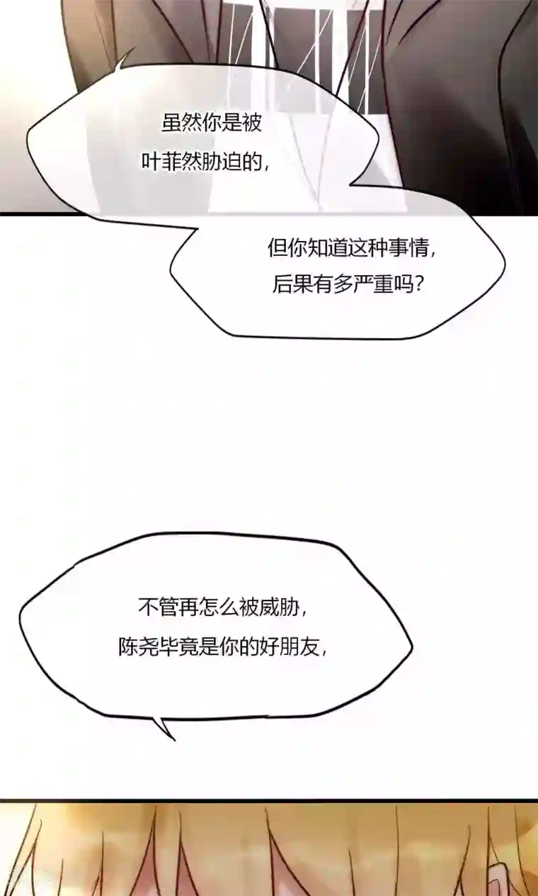 男神心动记第54话 你们凭什么指责我