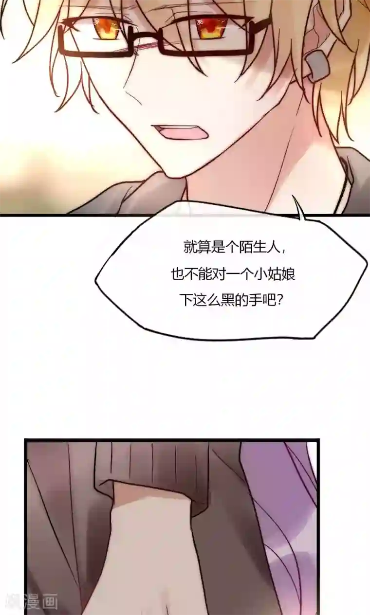 男神心动记第54话 你们凭什么指责我