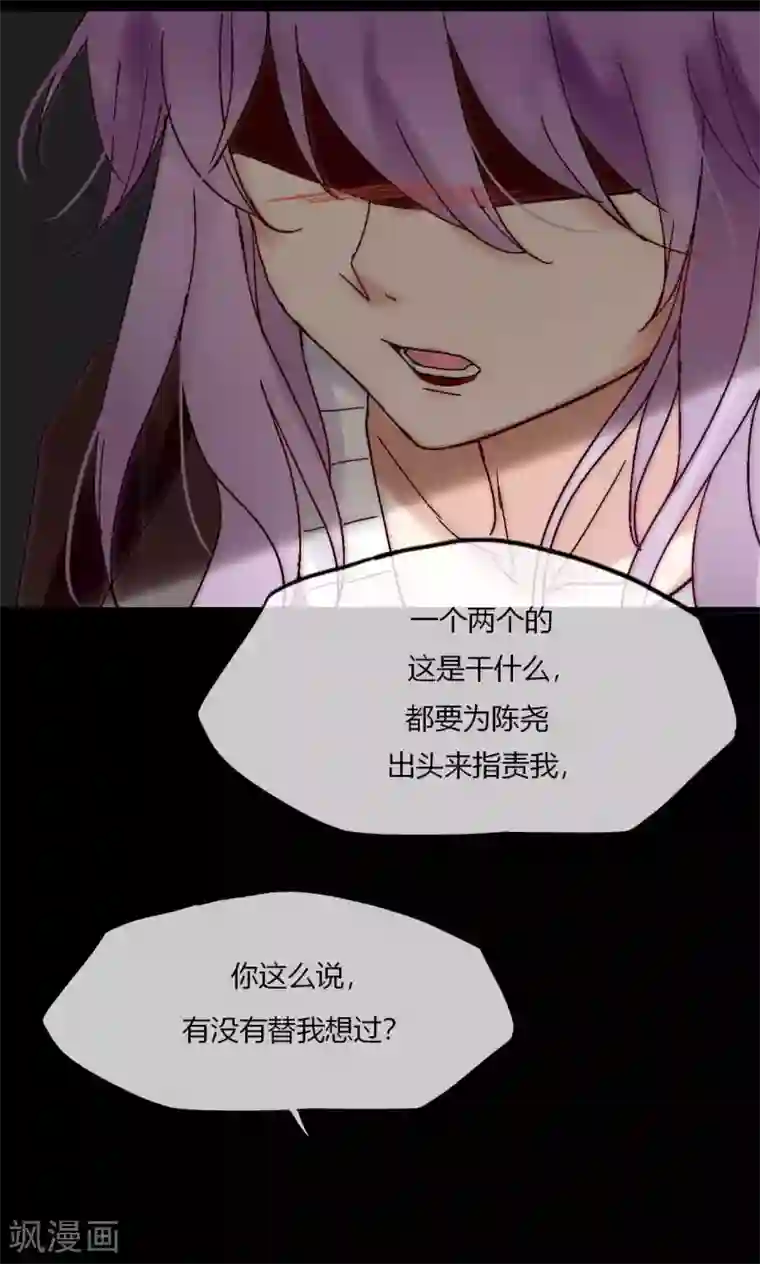 男神心动记第54话 你们凭什么指责我