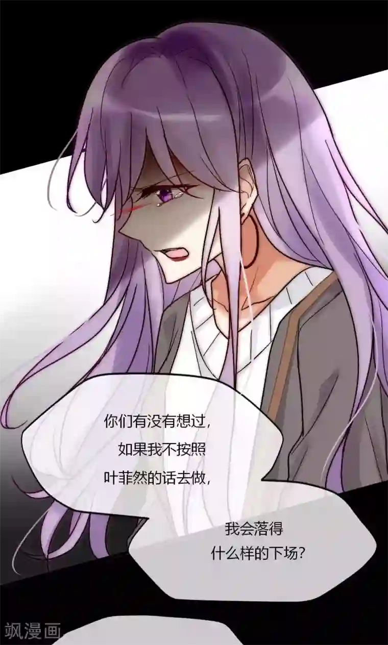 男神心动记第54话 你们凭什么指责我