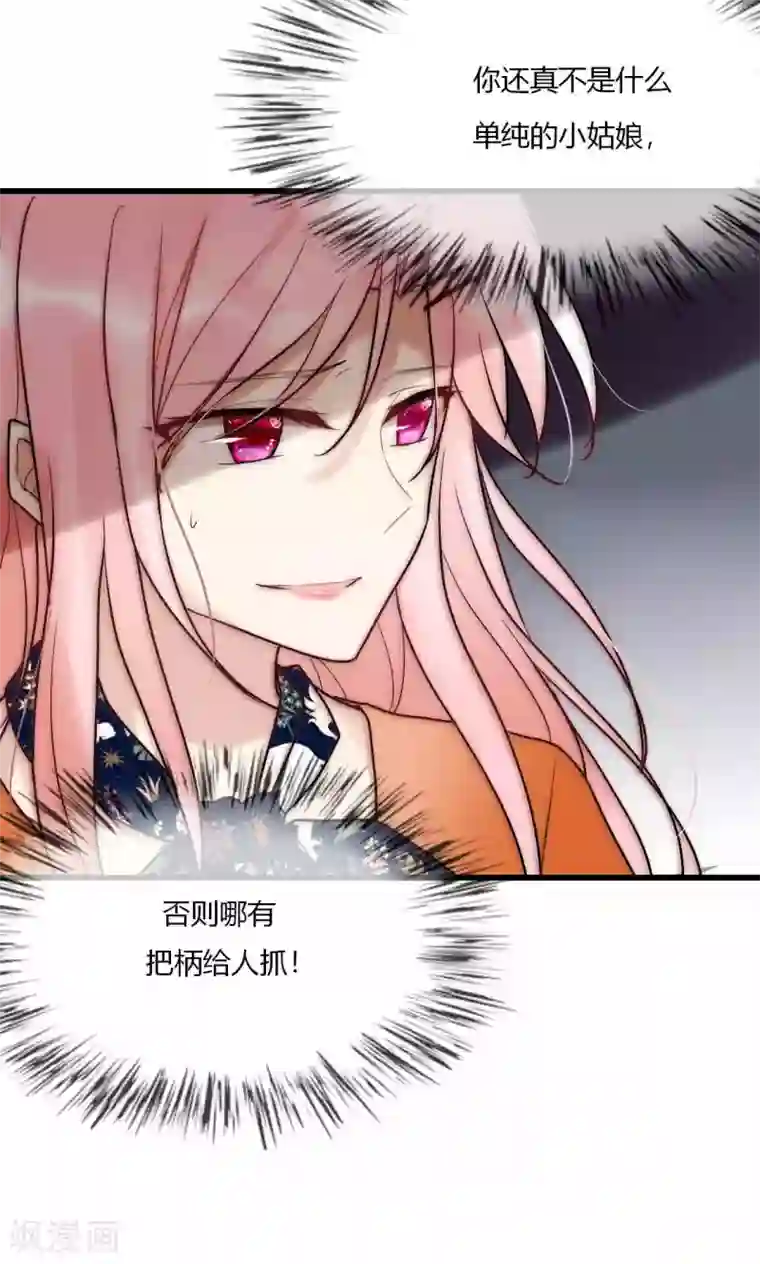 男神心动记第54话 你们凭什么指责我