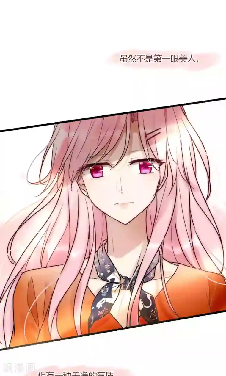 男神心动记第54话 你们凭什么指责我