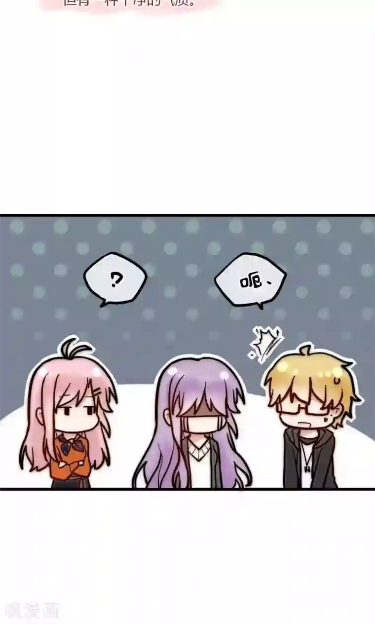 男神心动记第54话 你们凭什么指责我