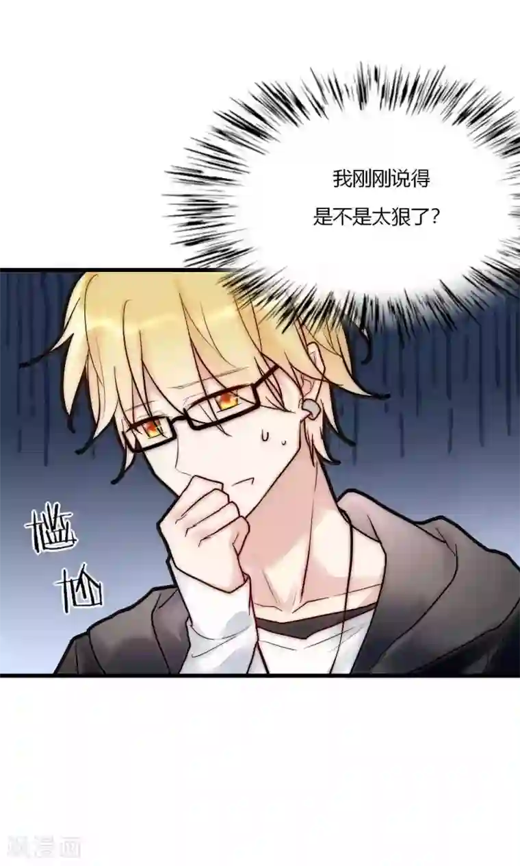 男神心动记第54话 你们凭什么指责我