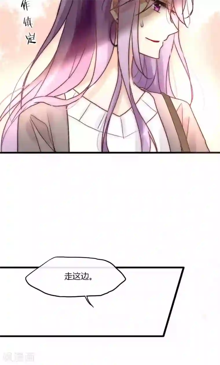 男神心动记第54话 你们凭什么指责我