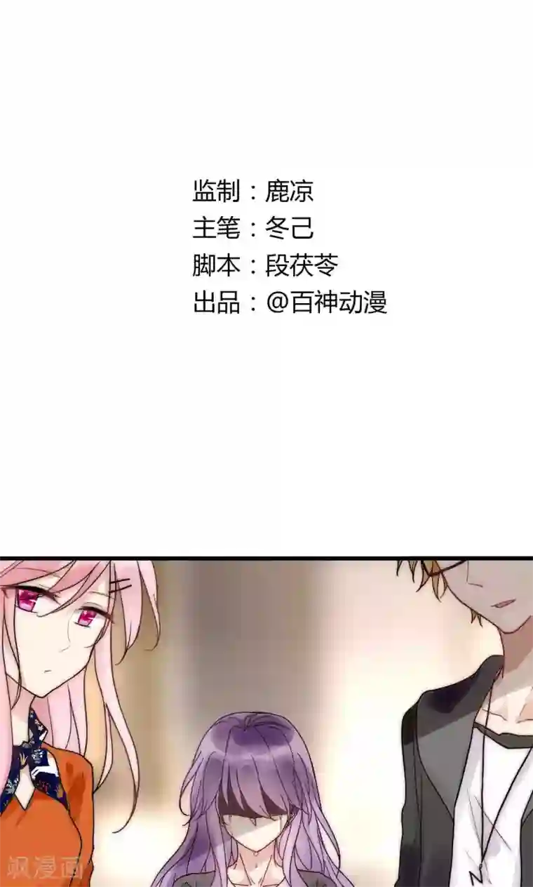 男神心动记第55话 她只是运气好而已