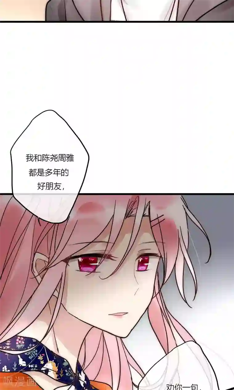 男神心动记第55话 她只是运气好而已