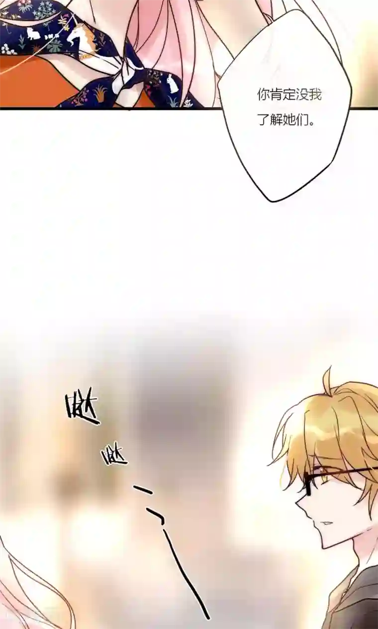 男神心动记第55话 她只是运气好而已