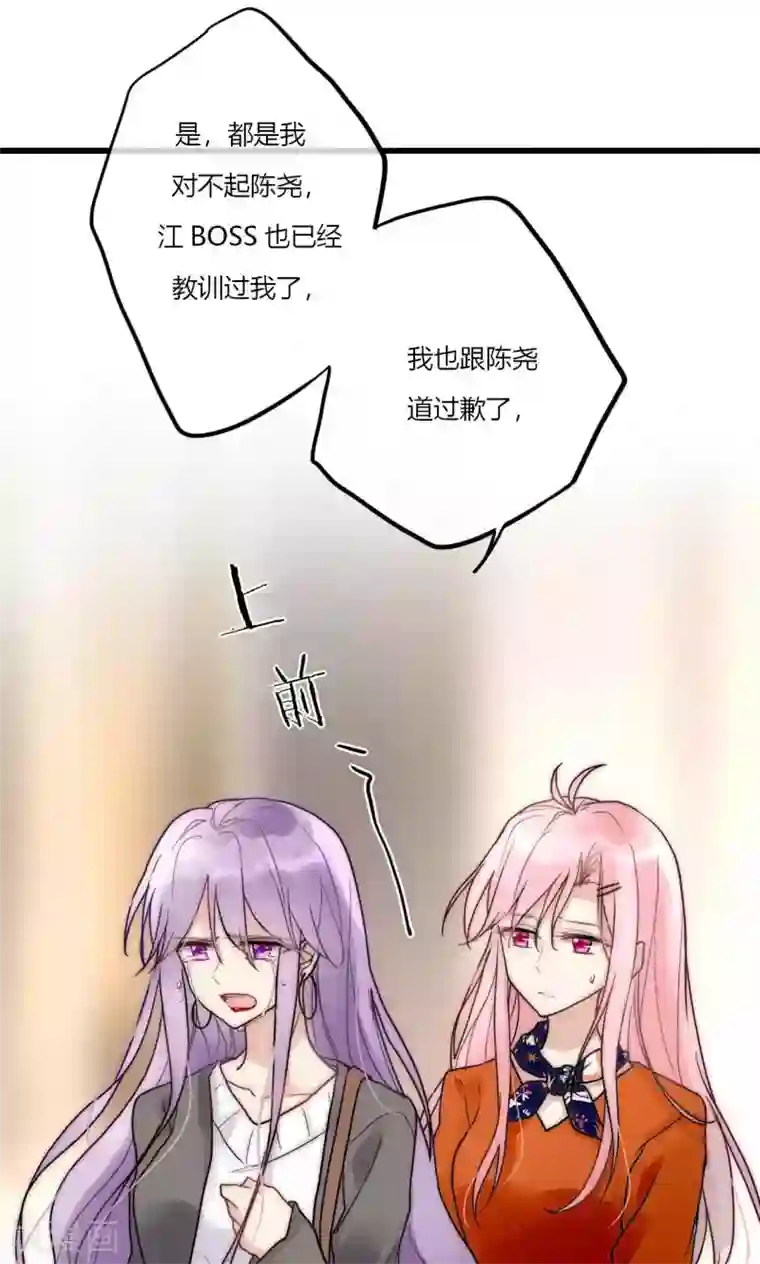 男神心动记第55话 她只是运气好而已