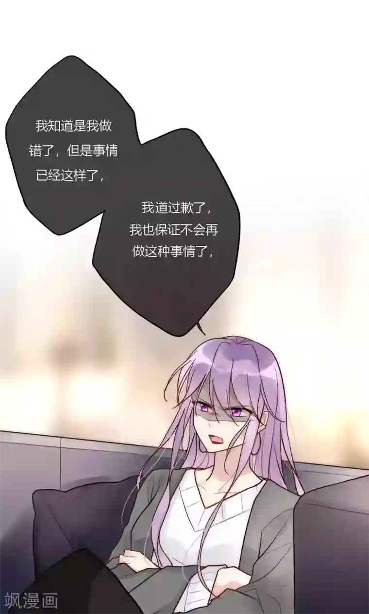 男神心动记第55话 她只是运气好而已