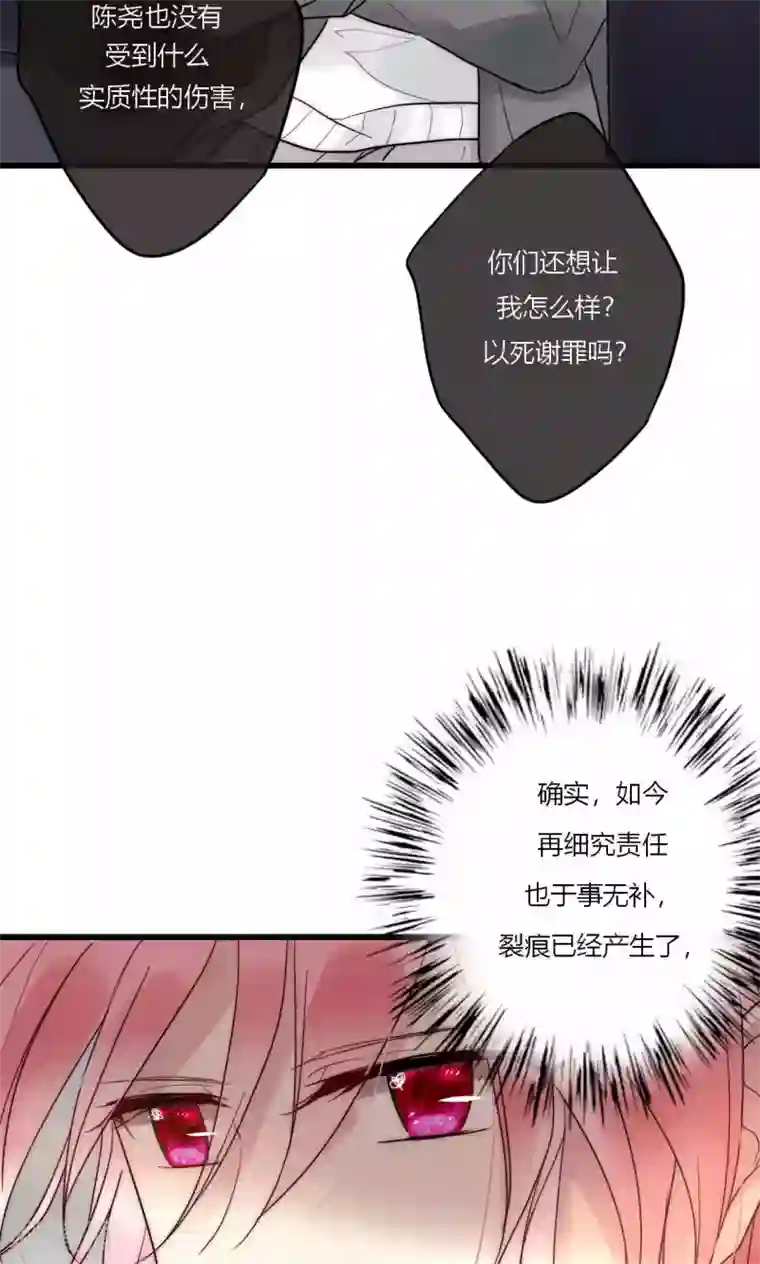 男神心动记第55话 她只是运气好而已