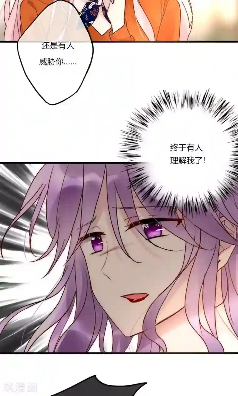 男神心动记第55话 她只是运气好而已